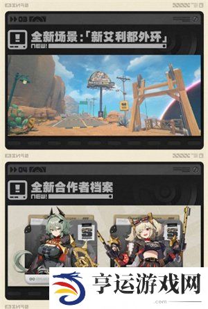 绝区零1.2版本前瞻兑换码是多少 绝区零1.2版本前瞻内容一览
