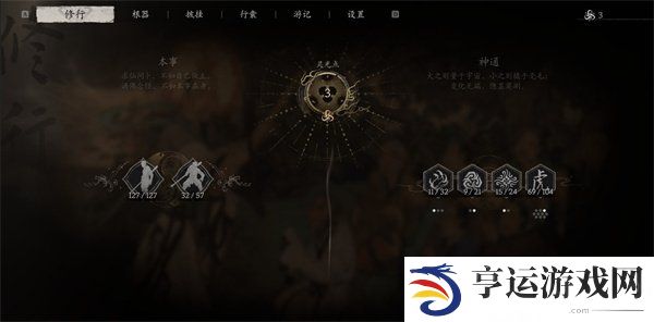 黑神话悟空大圣模式怎么解锁 黑神话悟空大圣模式彩蛋介绍