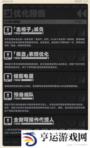 绝区零1.2版本前瞻兑换码是多少 绝区零1.2版本前瞻内容一览