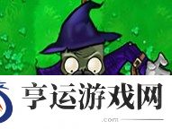 植物大战僵尸杂交版2.4版本新增僵尸介绍 pvz杂交版2.4版本新增僵尸图鉴
