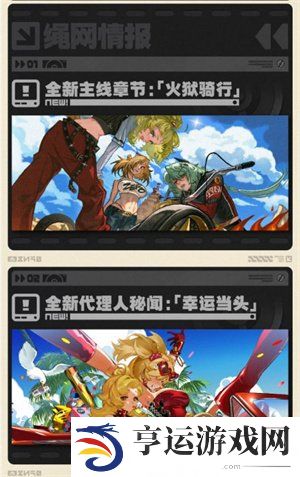 绝区零1.2版本前瞻兑换码是多少 绝区零1.2版本前瞻内容一览