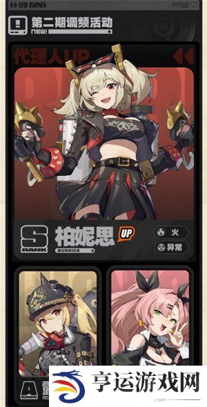 绝区零1.2版本前瞻兑换码是多少 绝区零1.2版本前瞻内容一览