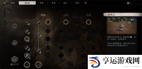 黑神话悟空魔将莲眼怎么打 黑神话悟空魔将莲眼打法攻略