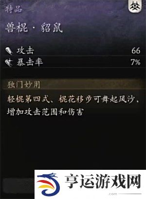 黑神话悟空花棍流怎么玩 黑神话悟空花棍流派配装加点攻略