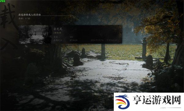 黑神话悟空八十一难不跳成就怎么办 黑神话悟空八十一难不跳成就解决办法