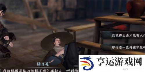 逆水寒手游奇遇凶路通百处如何触发 逆水寒手游奇遇凶路通百处详细攻略
