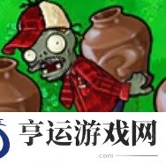 植物大战僵尸杂交版2.4版本新增僵尸介绍 pvz杂交版2.4版本新增僵尸图鉴