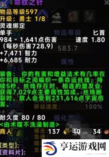 魔兽世界织命者仪式场所在哪 魔兽世界织命者仪式怎么完成