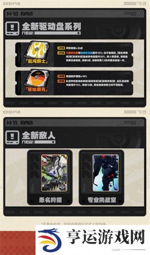 绝区零1.2版本前瞻兑换码是多少 绝区零1.2版本前瞻内容一览