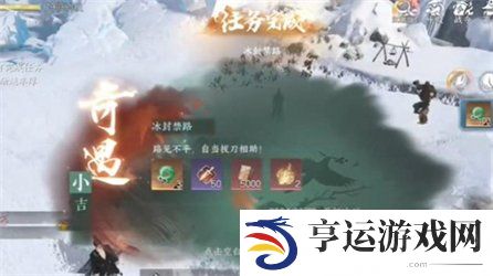 逆水寒手游冰封禁路奇遇如何完成 逆水寒手游冰封禁路奇遇流程一览