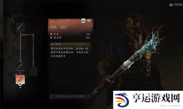 黑神话悟空八十一难不跳成就怎么办 黑神话悟空八十一难不跳成就解决办法