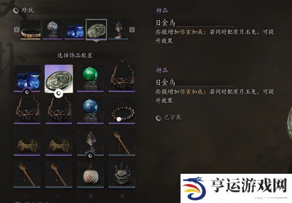 黑神话悟空多周目怎么玩 黑神话悟空多周目减伤派BD推荐