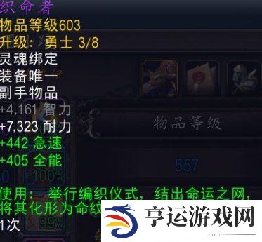 魔兽世界织命者仪式场所在哪 魔兽世界织命者仪式怎么完成