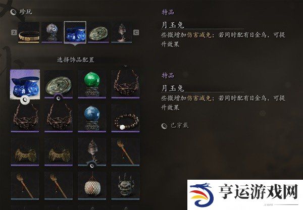 黑神话悟空多周目怎么玩 黑神话悟空多周目减伤派BD推荐