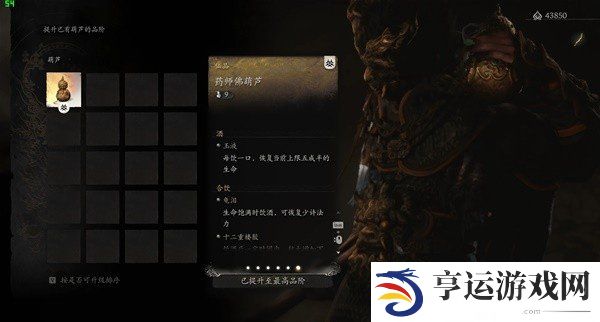 黑神话悟空云游有难四十九难怎么达成 黑神话悟空葫芦道人支线