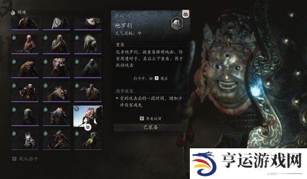 黑神话悟空多周目怎么玩 黑神话悟空多周目减伤派BD推荐