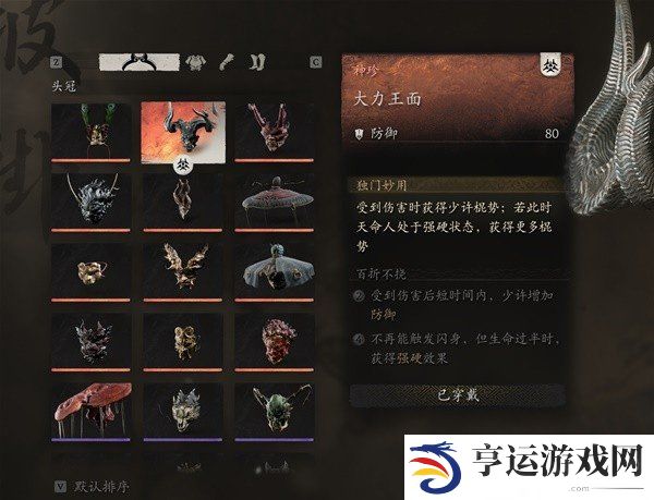 黑神话悟空多周目怎么玩 黑神话悟空多周目减伤派BD推荐