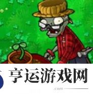 植物大战僵尸杂交版2.4版本新增僵尸介绍 pvz杂交版2.4版本新增僵尸图鉴