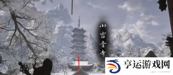 黑神话悟空第三章boss顺序 黑神话悟空第三章boss位置
