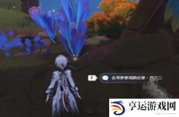 原神网中之梦成就怎么做 原神网中之梦成就攻略