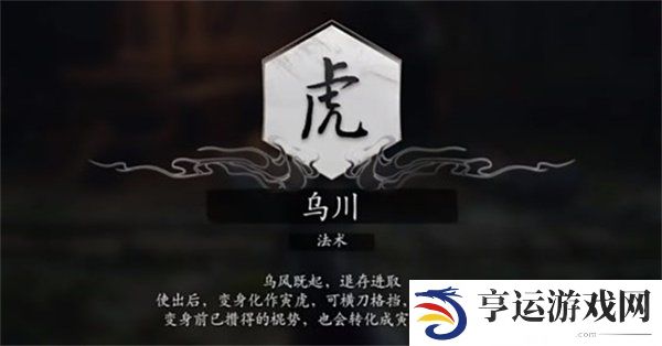 黑神话悟空寅虎boss位置在哪 黑神话悟空寅虎打法攻略