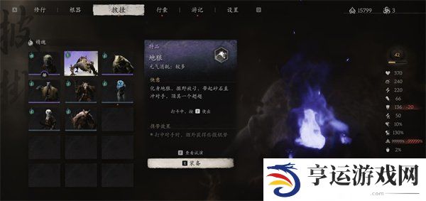 黑神话悟空魔将莲眼怎么打 黑神话悟空魔将莲眼打法攻略