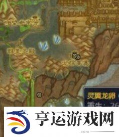 魔兽世界灵翼龙卵快速获得 魔兽世界灵翼龙卵有什么用
