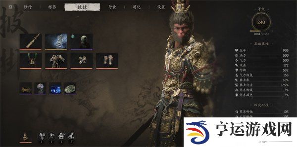黑神话悟空大圣模式怎么解锁 黑神话悟空大圣模式彩蛋介绍