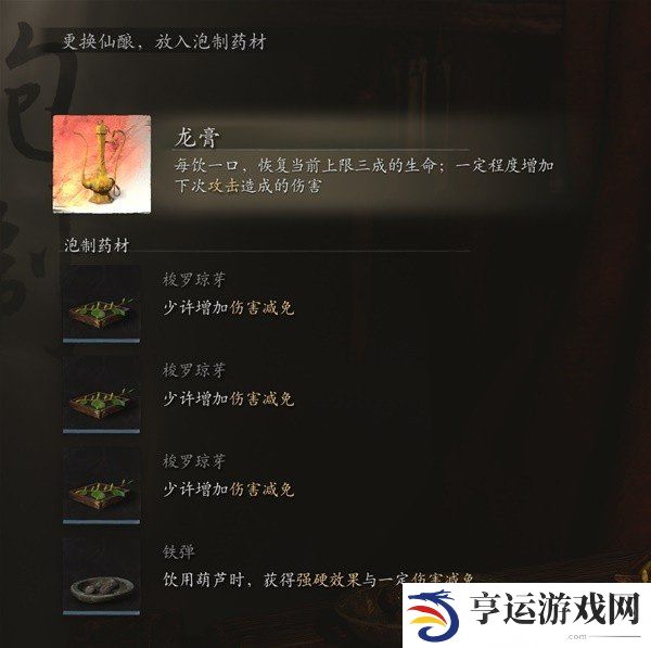 黑神话悟空多周目怎么玩 黑神话悟空多周目减伤派BD推荐