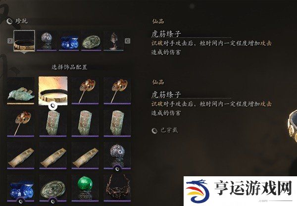 黑神话悟空多周目怎么玩 黑神话悟空多周目减伤派BD推荐