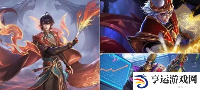 王者荣耀弈星炽弈燎原怎么最低价入手 王者荣耀弈星新皮肤怎么低价获取