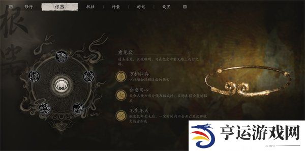 黑神话悟空大圣模式怎么解锁 黑神话悟空大圣模式彩蛋介绍