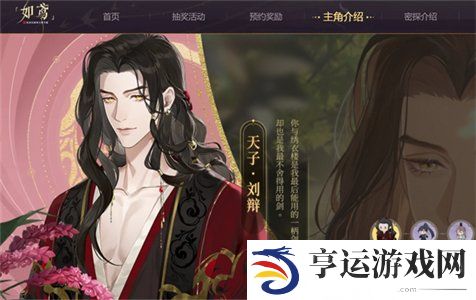 如鸢手游什么时候上线-如鸢手游上线时间详情介绍