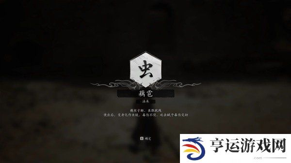 黑神话悟空糜道人支线怎么做 黑神话悟空歪门斜道四十四难达成攻略