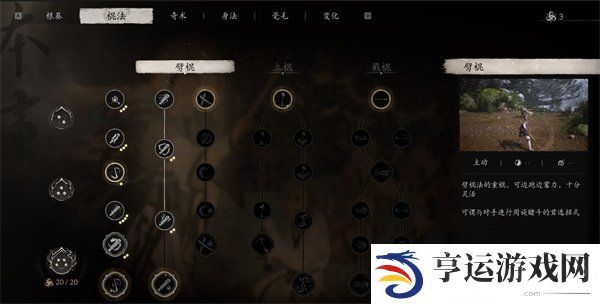 黑神话悟空海上僧在哪里 黑神话悟空海上僧打法攻略