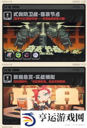 绝区零1.2版本前瞻兑换码是多少 绝区零1.2版本前瞻内容一览