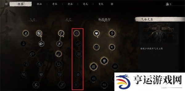 黑神话悟空魔将莲眼怎么打 黑神话悟空魔将莲眼打法攻略