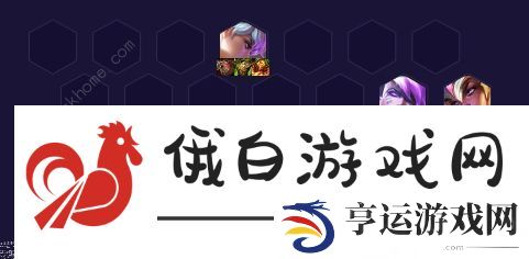 云顶之弈s8.5拼多多卡莎女枪阵容怎么出装 s8.5拼多多卡莎女枪装备运营详解图片7