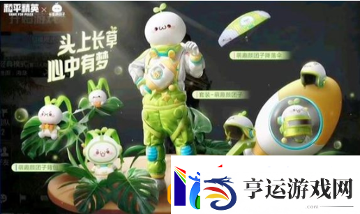 和平精英颜团子皮肤多少钱颜团子皮肤值得入手吗