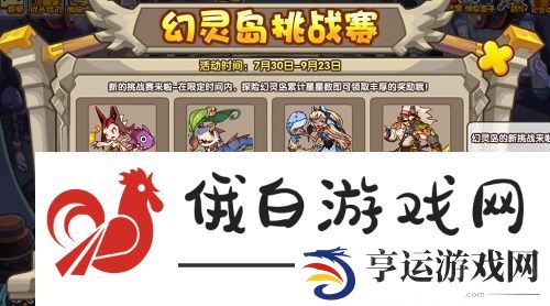 洛克王国暗之守护者随机蛋获得方法