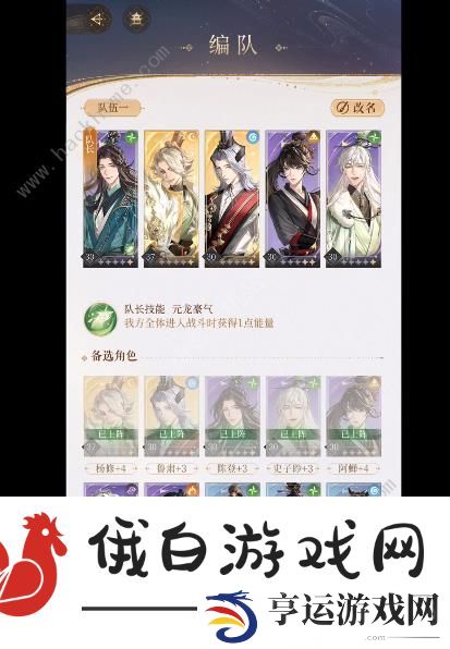 代号鸢3-13攻略 3-13怎么打图片4