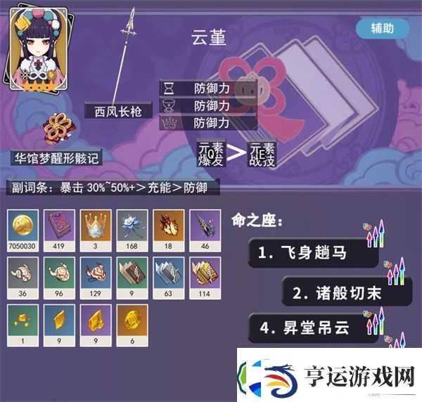 原神5.3版本明霄邀友自选四星推荐