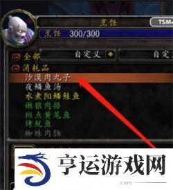 魔兽世界沙漠肉丸子获取步骤 魔兽世界沙漠肉丸子制作攻略