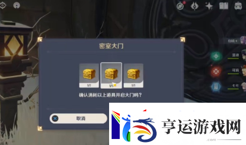 原神记事者之匣怎么使用