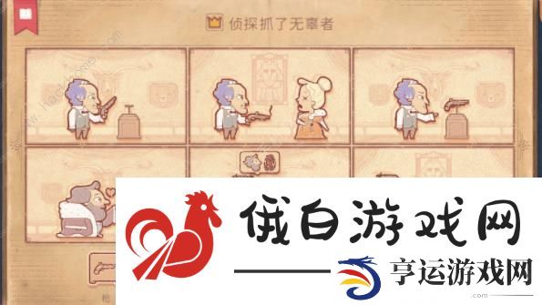 storyteller第六章攻略 管家暴怒怎么过图片4