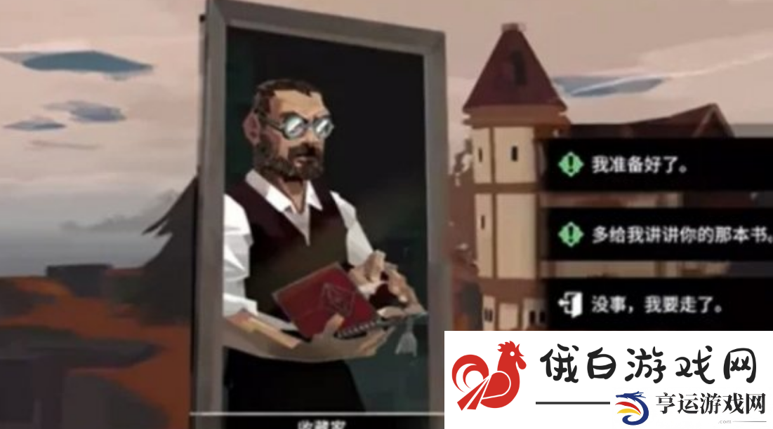 渔帆暗涌收藏家结局是什么 渔帆暗涌手游收藏家结局分享 