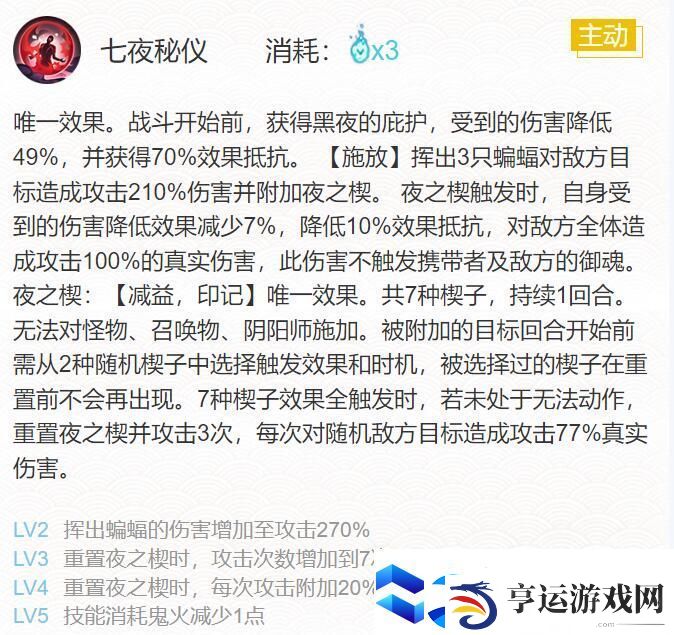 阴阳师夜刀神御魂怎么搭配