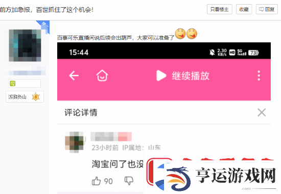 曝百事已在直播回应黑神话