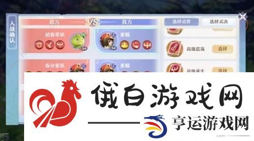 梦幻新诛仙春日大作战第七关怎么过 春日大作战第七天打法攻略图片2