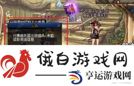 dnf3.30点券清零了是什么一回事 3月30日点券突然清零bug事件始末图片3